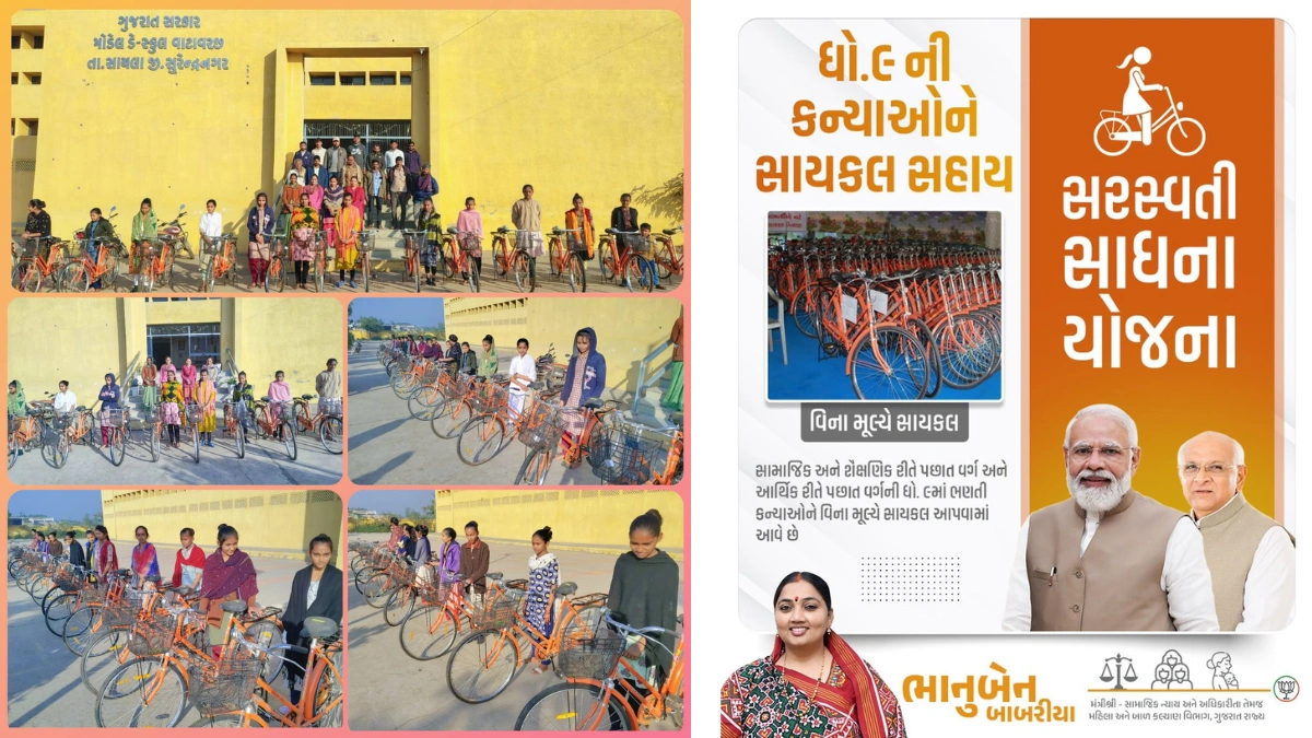 Sarasvati Sadhana Cycle Yojana Gujarat 2025