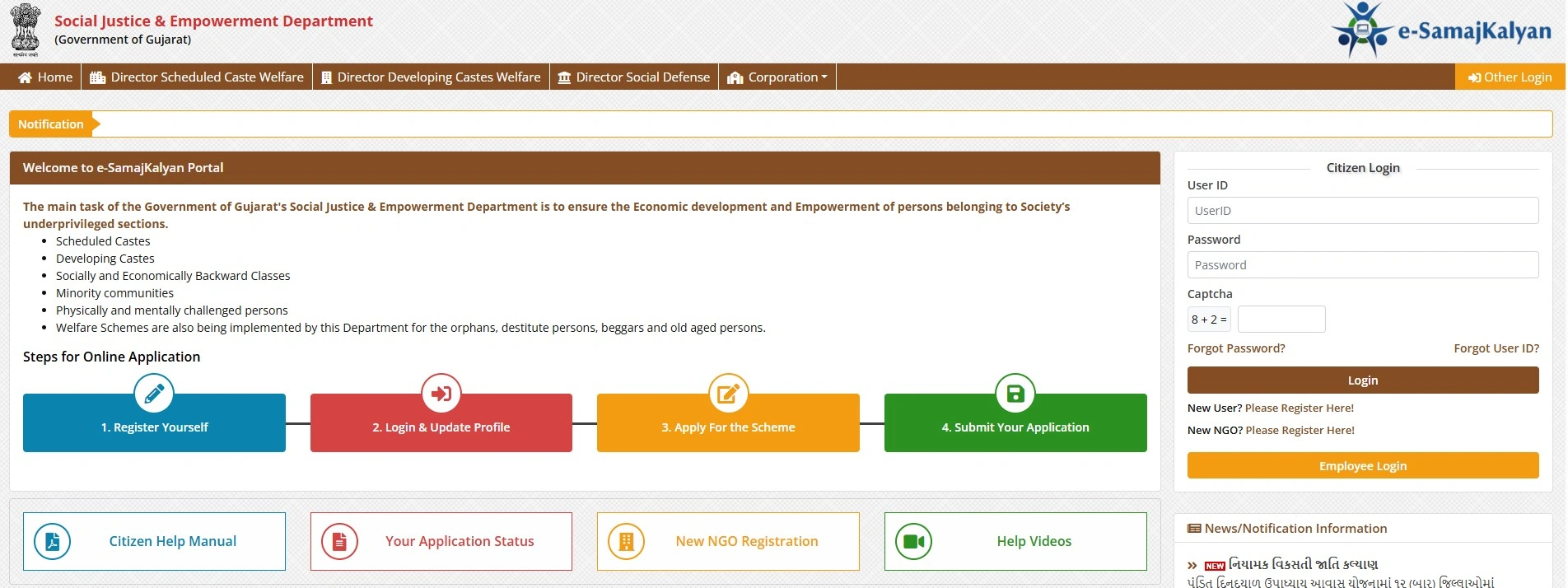 e Samaj kalyan Portal Registration 2025