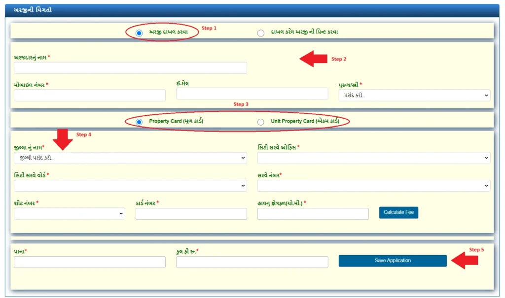 anyror gujarat property card online
