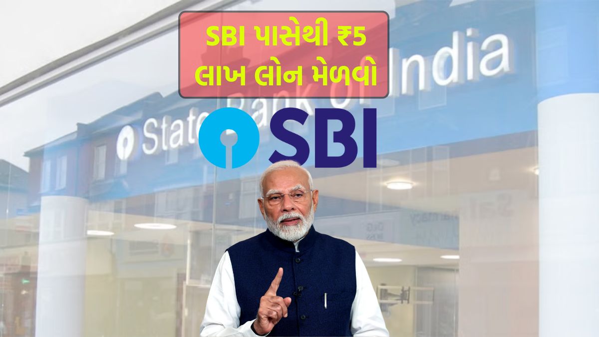 SBI Personal Loan in Gujarati