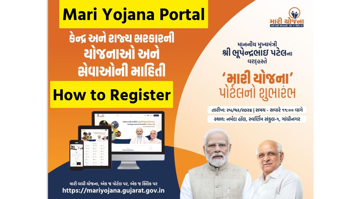 Mari Yojana Portal