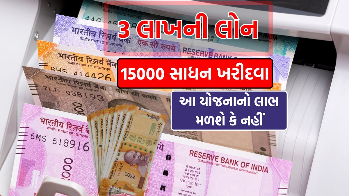 pm vishwakarma yojana 2025 gujarati