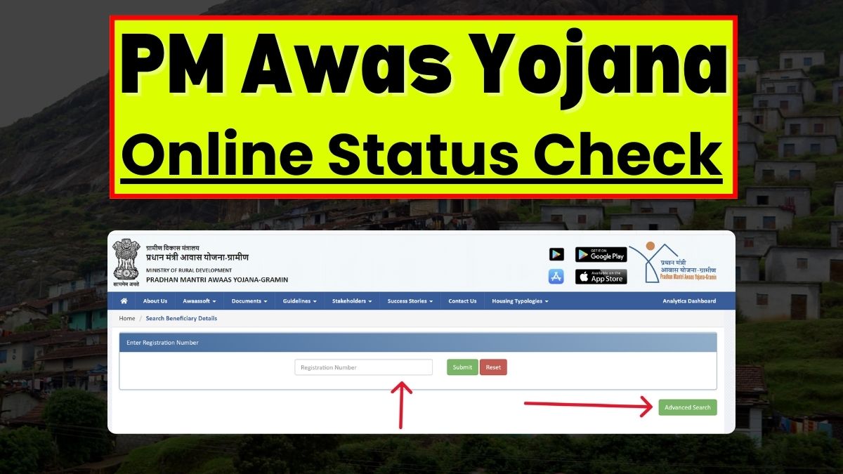 PM Awas Yojana Online Status Check