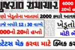 પીએમ કિસાન યોજના: