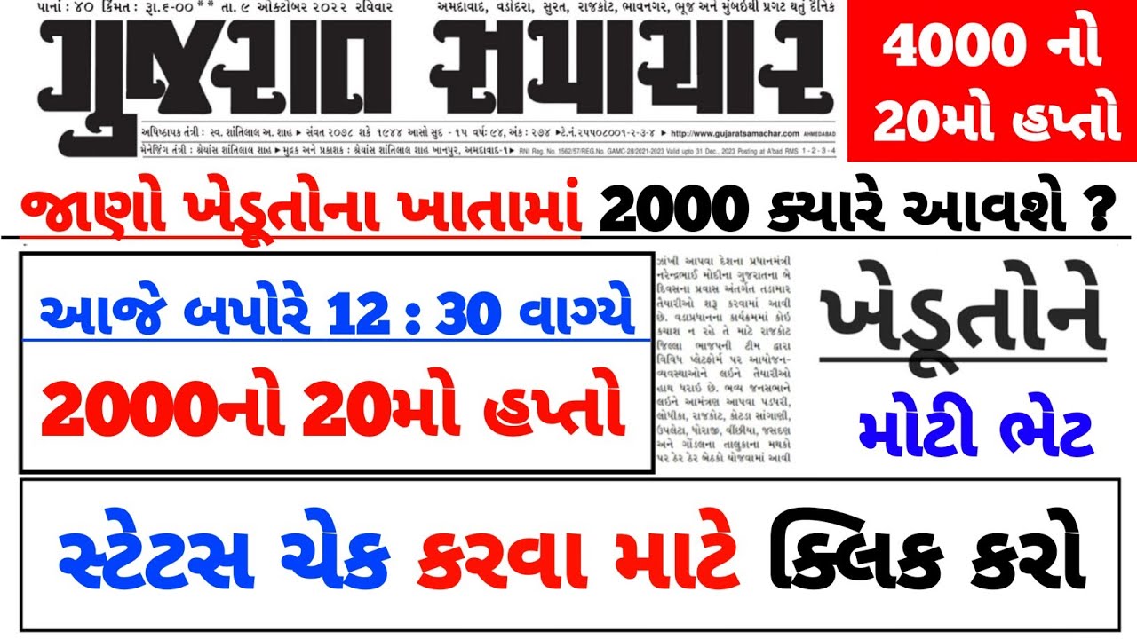 પીએમ કિસાન યોજના: