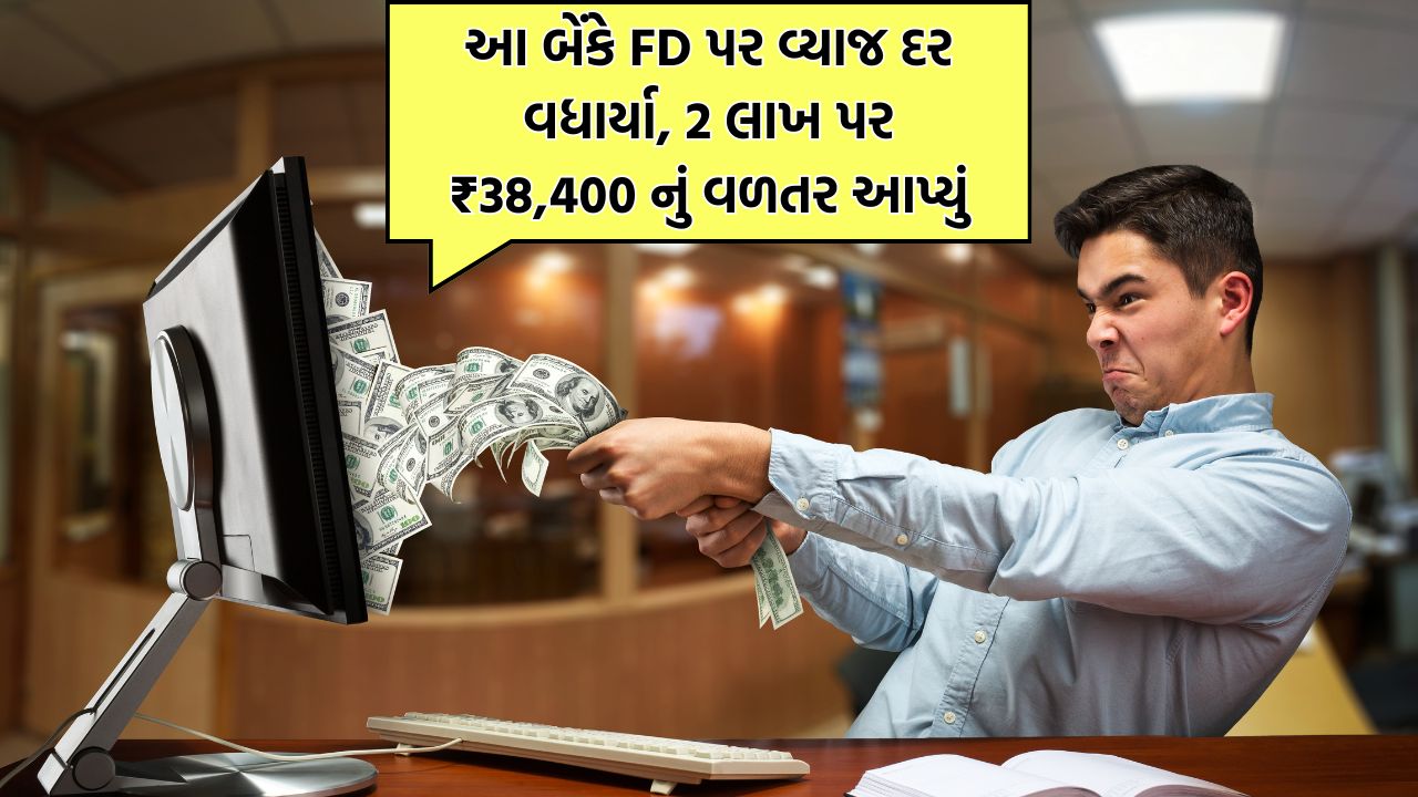 FD Rates Hike